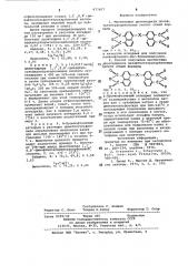 Диангидриды мостиковых динафтилтетракарбоновых кислот в качестве исходных для получения полинафтоиленбисбензимидазолов и способ их получения (патент 977457)