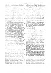 Способ отбора проб пластовой жидкости (патент 1379455)
