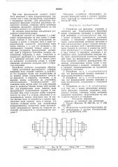 Устройство для фиксации стержней (патент 588401)