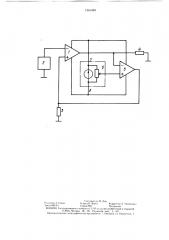 Управляемый источник тока (патент 1381459)