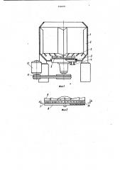 Гидроразбиватель (патент 956670)