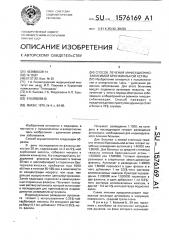 Способ лечения инфекционно-зависимой бронхиальной астмы (патент 1576169)