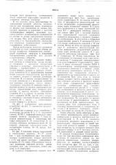 Устройство для сканирования изображения (патент 640333)