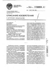 Устройство для умножения элементов конечного поля gf(2 @ ) при м @ 3 (патент 1728858)