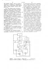 Устройство для контроля знаний обучаемых (патент 1233203)