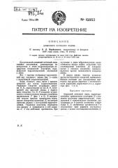 Домашний почтовый ящик (патент 15853)
