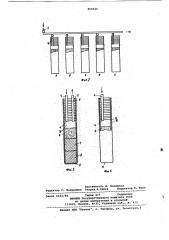 Детонирующее устройство (патент 850026)