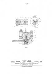Устройство для сварки угловых кольцевых швов (патент 491457)