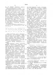 Способ осушки жидкой ксилольной фракции (патент 940810)