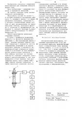 Автоматический вискозиметр (патент 1221551)