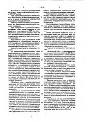 Способ обработки призабойной зоны пласта (патент 1714100)