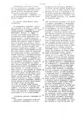 Устройство для регулирования качества волокнистого ковра (патент 1407920)