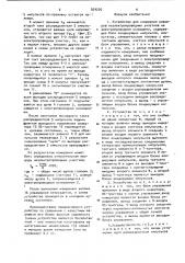 Устройство для измерения размеров неэлектропроводных участков на электропроводном основании (патент 934205)