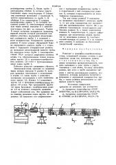 Рольганг к правильно-калибровоч-ному стану (патент 814514)