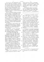 Уплотнение для резьбовых соединений и способ его изготовления (патент 1314164)