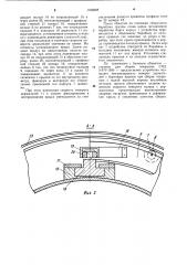 Устройство для посадки крыльев покрышек пневматических шин (патент 1106684)