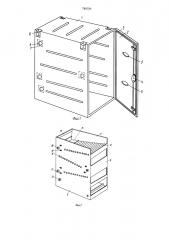Устройство для перевозки, хранения и выдачи грузов (патент 789334)