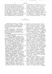 Устройство для управления лентопротяжным механизмом (патент 1607006)