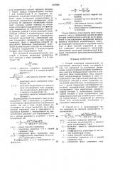 Способ испытания выключателей на отключение емкостных токов (патент 1597805)