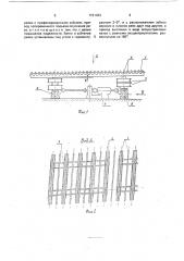 Устройство для поперечного перемещения длинномерного проката (патент 1731323)