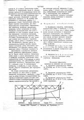 Кровельное покрытие (патент 727783)