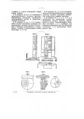 Аппарат для определения среднего состава топочных или иных отходящих газов за произвольной длительности период времени (патент 26060)