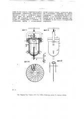 Прибор для наполнения ртутью медицинских и других термометров и для удаления из них воздуха (патент 13847)