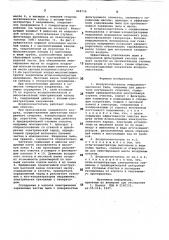 Воздухоочиститель инерционно-мас-ляного типа (патент 848728)