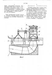Регулятор уровня воды в каналах (патент 477705)