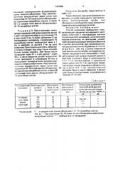 Способ индикации возбудителя чумы (патент 1707080)