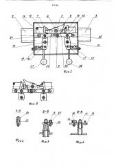 Устройство для разделения потока предметов (патент 874486)