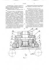 Устройство для удаления грата с плоских поверхностей (патент 1731557)