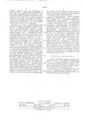 Патент ссср  374327 (патент 374327)