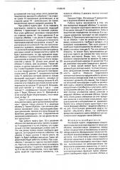 Роликовая муфта (патент 1728548)