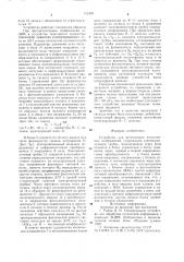 Устройство для регистрации полутоновых изображений (патент 752405)