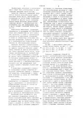 Стыковое соединение сборной из блоков железобетонной плиты проезжей части моста (патент 1092228)