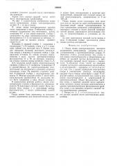 Опора линии электропередачи высокого напряжения (патент 560052)