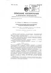 Способ получения дихлорангидрида фенилфосфиновой кислоты (патент 143799)