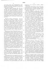 Устройство для физического моделирования радиоэлектронных схем (патент 255665)