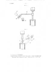 Эластовискозиметр (патент 103697)