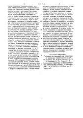 Фазоимпульсный реверсивный счетчик (патент 951714)
