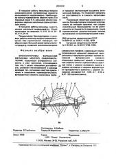 Бронефутеровка барабанной мельницы мокрого самоизмельчения (патент 2004330)