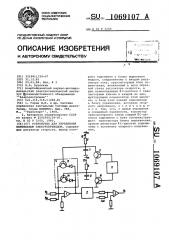 Устройство для управления вентильным электроприводом (патент 1069107)