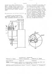 Устройство для бесконтактного формования кварцевых труб и стержней (патент 1491820)
