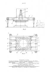 Монтажная тележка (патент 527379)