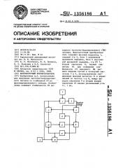 Фазочастотный преобразователь (патент 1356186)