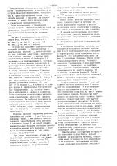 Форма для прессования стеклоизделий (патент 1333660)