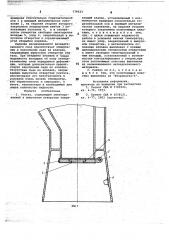 Унитаз (патент 779523)