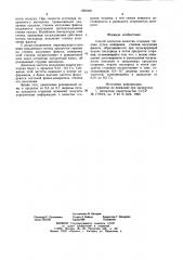 Способ контроля качества сгорания топлива (патент 859769)