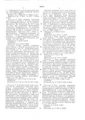 Способ получения n-moho- или n, n-диалкил- (патент 183759)